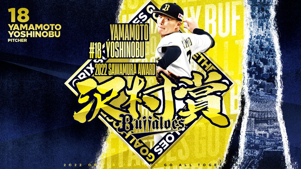 オリックス・バファローズ on X: 