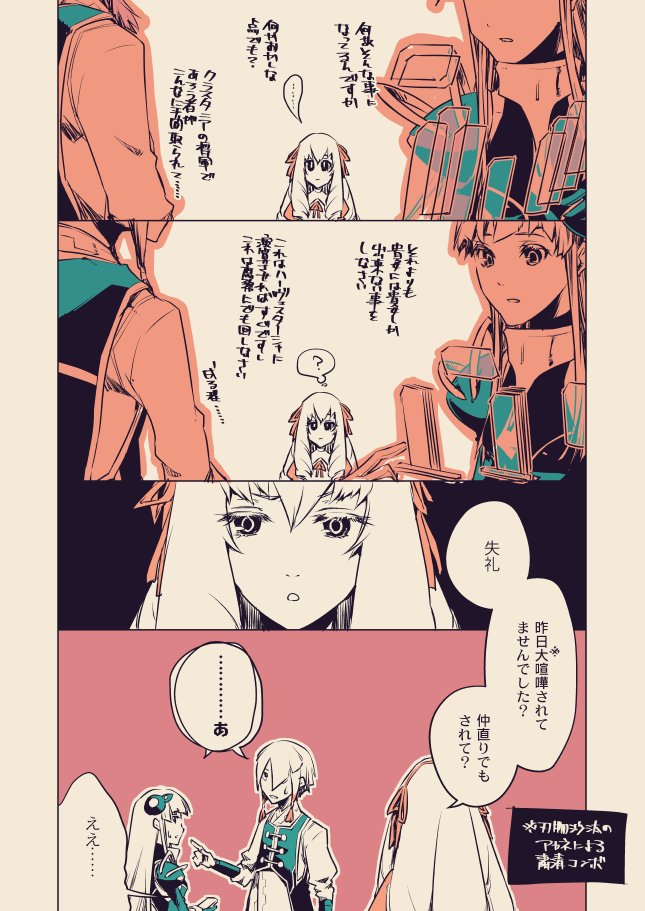 これのイメージ(二コマ目まで)がある紅紅 