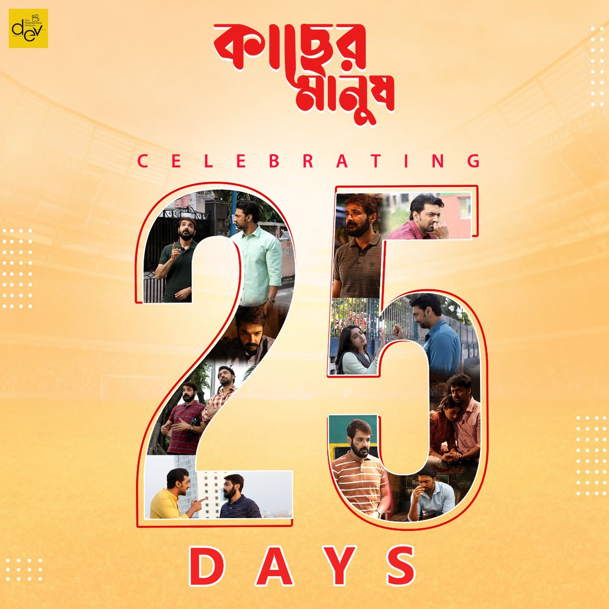 It's with your love and support that #KacherManush has completed 25 days running succesfully in theatres. We would like to express our immense gratitude to one and all who have been there with us on this journey. Book your tickets now 👉 bookmy.show/Kacher-Manush