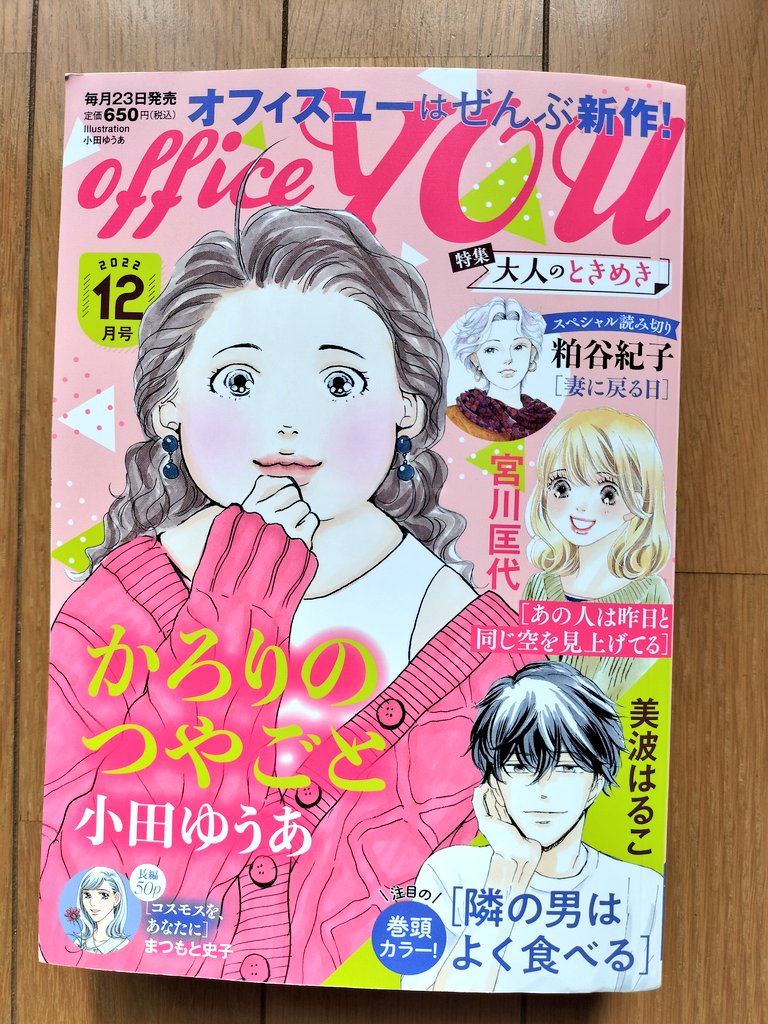 予告カットが出ました

『ラブ・キャッスル305号』
ラブホテルでダンナが倒れたというヒューマン・コメディ
11月発売のOfficeYOU掲載予定です

今までの自分なら絶対思いつかなかったラブホ漫画。
楽しんで作画中です。 