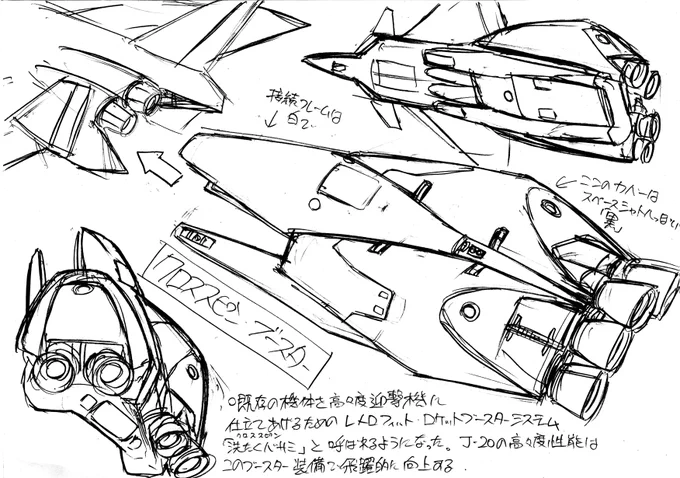 紙版9巻には設定画を解説付きで収録!一部は描き直したり新規の描き下ろしもあります。もちろん特典恒例の描き下ろし漫画も4p(カラー)+4p(モノクロ)で収録! 
