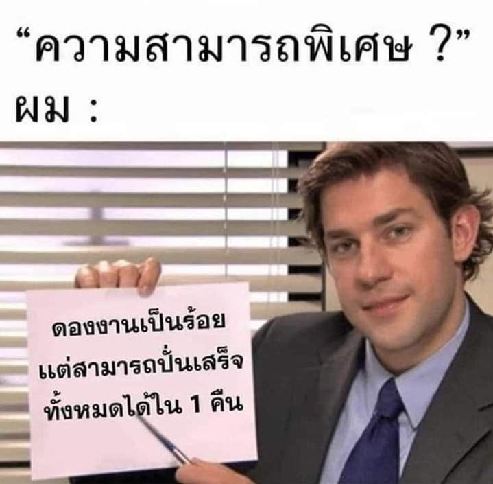 จุดแข็งของตัวเองตอน hr ถาม