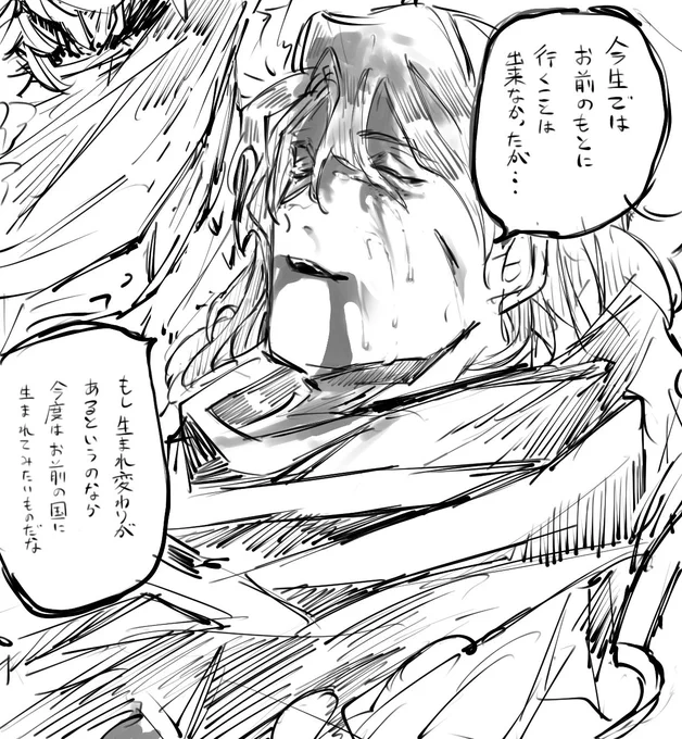 死ネタ。 