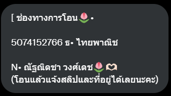 sirisammm's tweet photo. ❌เตือนคนโกง❌
@/luvy_ff  ณัฏฐณิตชา วงค์เดช
5074152766 ธ• ไทยพาณิช
ชื่อแจ้งยอดกับชื่อธนาคารไม่ตรงกัน ระวังไว้นะคะทุกคน
#ตลาดนัดอซ #ตลาดนัดexo #ตลาดนัดคินน์พอร์ช #ตลาดนัดProxie #ตลาดนัดnct #ตลาดนัดบิวกิ้นพีพี #ตลาดนัดบังทัน https://t.co/AWggmFGTf3