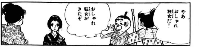 パリコレの訳わからんコーディネートの事を今日からこう呼ぼう 