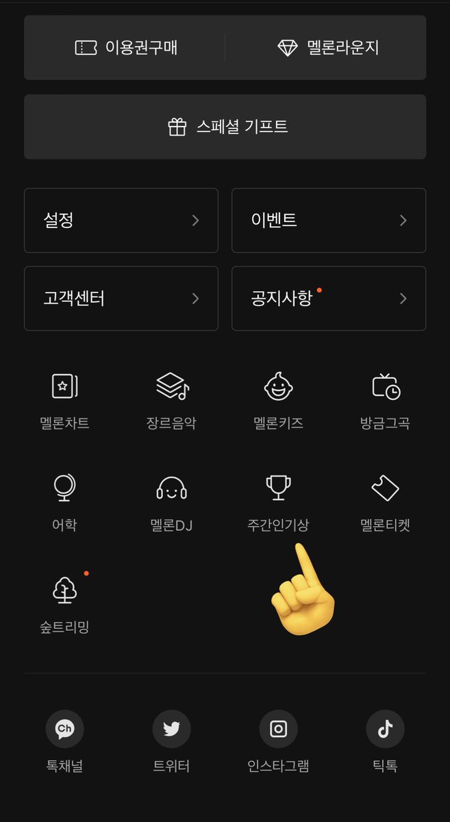 ChaewonCut's tweet photo. #르세라핌 멜론 주간 인기상 투표해주세요!🗳 https://t.co/48QXyJIHm0
