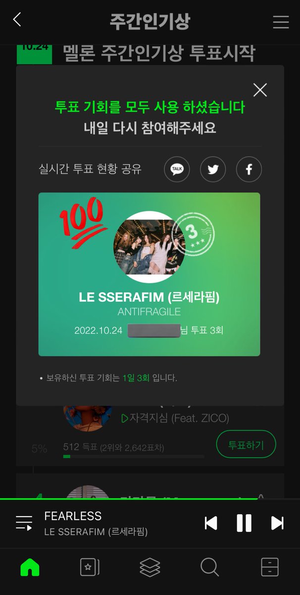 ChaewonCut's tweet photo. #르세라핌 멜론 주간 인기상 투표해주세요!🗳 https://t.co/48QXyJIHm0