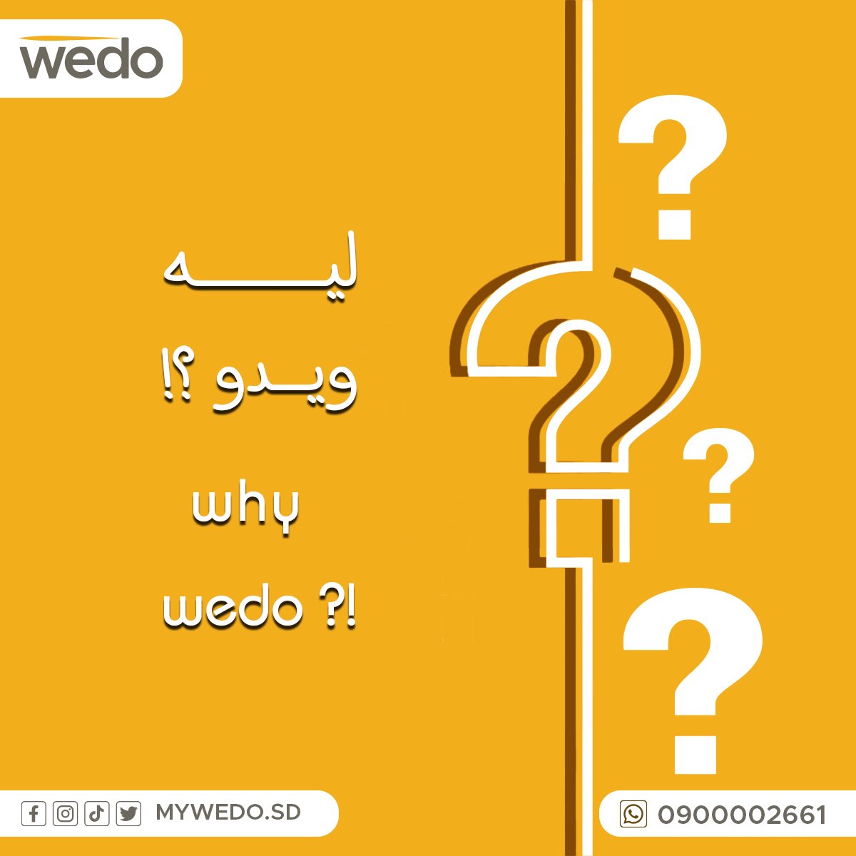 MyWedoSD's tweet photo. ليه ويدو ؟!🤔
لاننا بنوفر ليك 
ضمااان يااا مان!! 
انت مع ويدو في أمان
ولأننا بنقدم ليك خدمة متكاملة 
•عبر تيم فني مدرب مع إشراف على مستوى عالي من التأهيل
•.قطع غيار أصلية مع ضمان
#نحن_بنهتم | #صيانة_منزلية | #الحرفيين | #التقنية | #خدمات | #اعطال | #صيانة | #خدمات | #نضافة https://t.co/jxBG3RtYl4