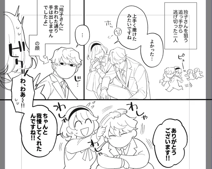 おまけ漫画では2人の後日談を描いています🤭💦これはアホ可愛いシーン 