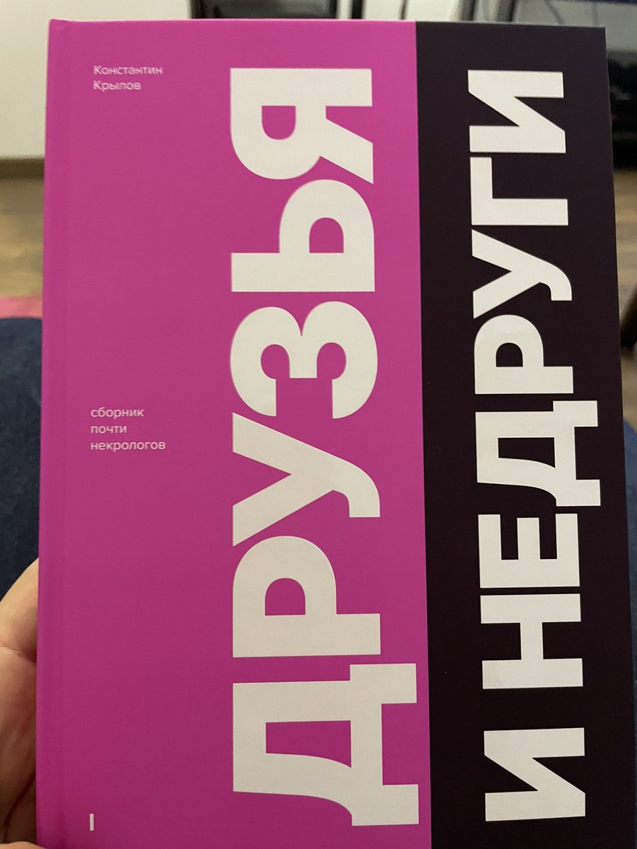 Купил в одном там издании ломовейшую книгу <a href="/chernaya100book/">Издательство «Чёрная Сотня»</a>