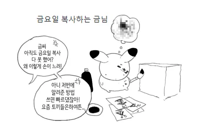 왜이런맄퀘만올려요?
님들진짜이상헤요 