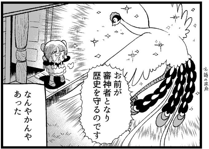 昔の漫画を見返してて、やっぱりパワー系導入はこれが一番強いんだよな 