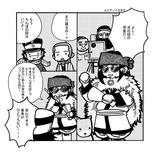 アシㇼパ監督ネタ(WEB再録) 