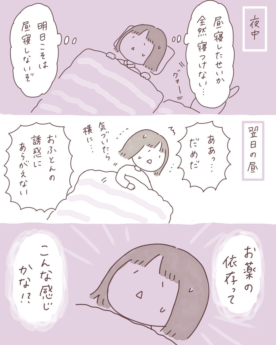 日記まんが「依存症」
 #ボンヤリ日記まんが #マンガ 