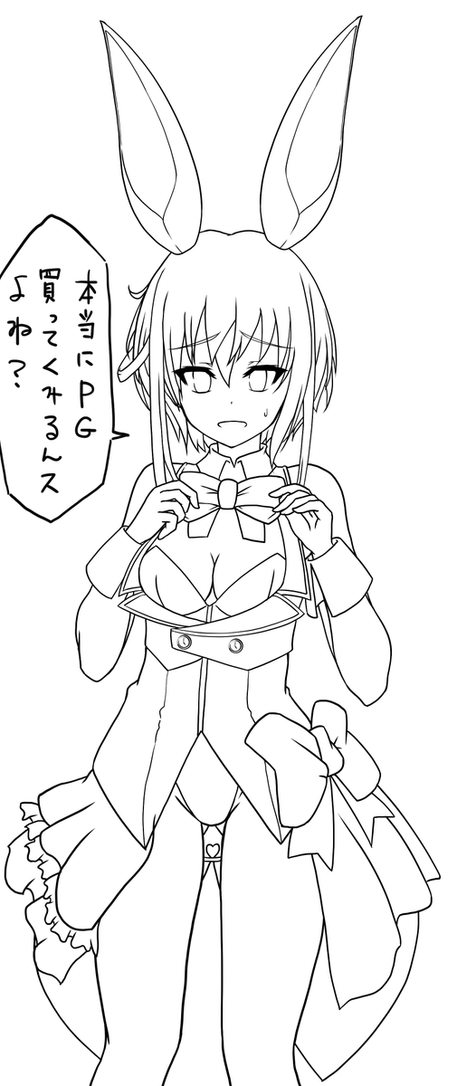 進捗 