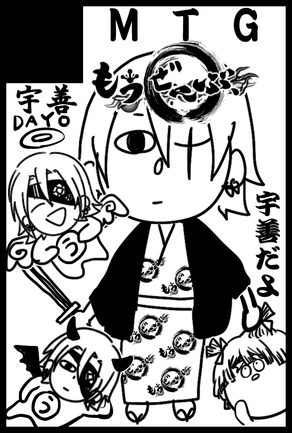 @mykmtyb もっもっもやこ～!!!!なんだよ～照れる☺️
でもナンバーワンはMTG…本当にええサークル名やなって思います度々見返して笑ってるwwwww 