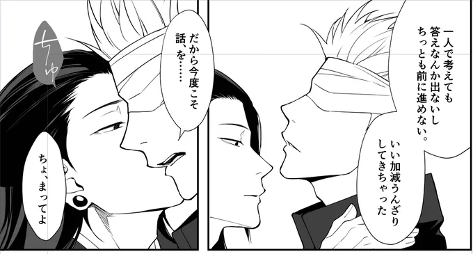 夏五
話をきかないきょーそさま。かわいい。 