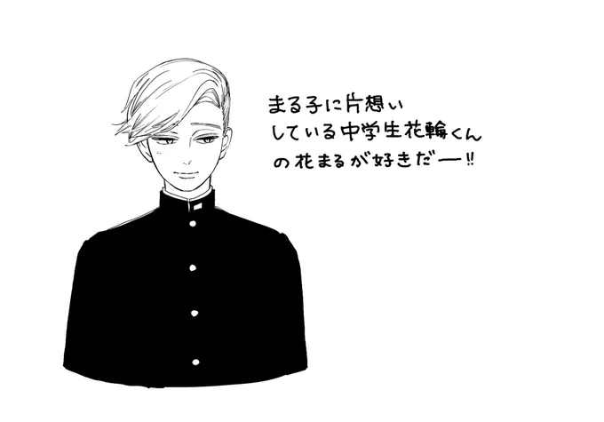 年に一度くらい花まるを漁りたくなる時がありますよね😌

毎週日曜夕方は笑点→まる子→サザエさんが30年間の習慣だったのに、ぽた子がまるちゃんもサザエさんも好きじゃないからテレビ見れないの地味にすごいストレスなんだよね〜😇 