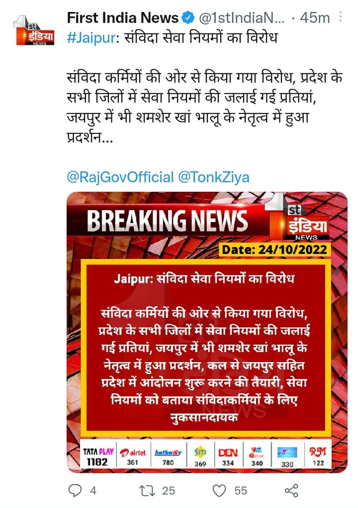 AbdulRajpura's tweet photo. आदरणीय @ashokgehlot51 जी
राजस्थान के 33 जिलो में आज संविदारुल्स का विरोध हुआ संज्ञान लेकर चनावी घोषणापत्र के वादे अनुसार शीघ्र संविदाकार्मिक यथा मदरसा पैराटीचर्स,शिक्षाकर्मी,राजीवगांधी पैराटीचर्स को नियमित करे नही तो आगामी दिवस में उग्र आंदोलन करने को मजबूर होंगे https://t.co/YAL5bd3Uni