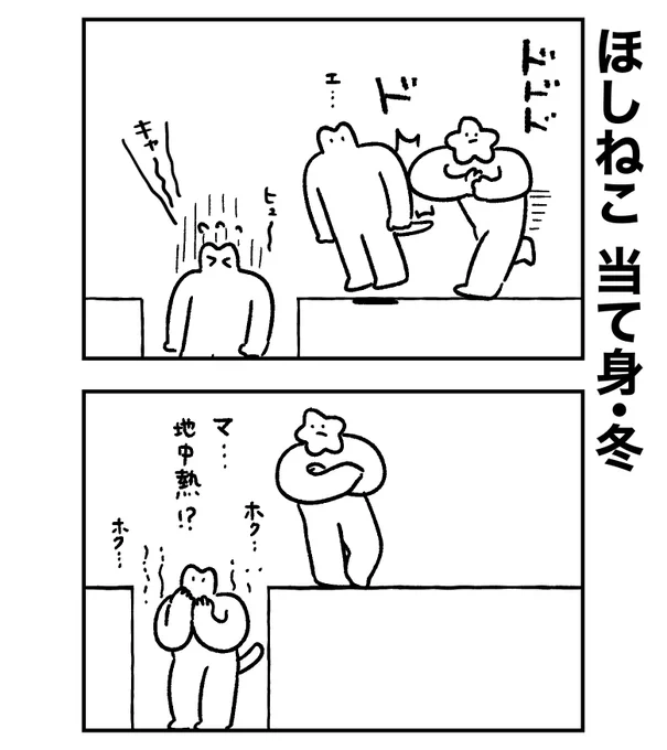 あったかいんだから 