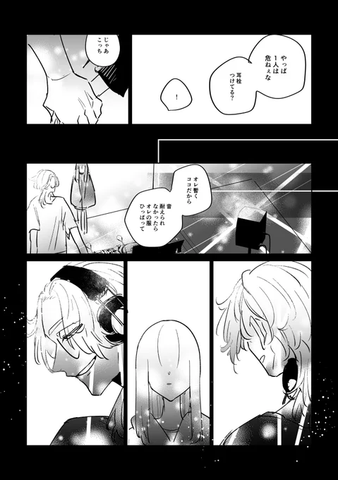 rindの誕生日(3/4)

hitnに飼われてる世界線の話

#tkrvプラス

⚠️夢
⚠️夢主顔有 
