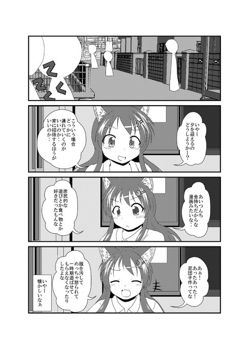 女としての新性活 六週目 169 #漫画 #TSF #オリジナル #4コマ #女としての新性活 https://t.co/Y54y4xrEKG 