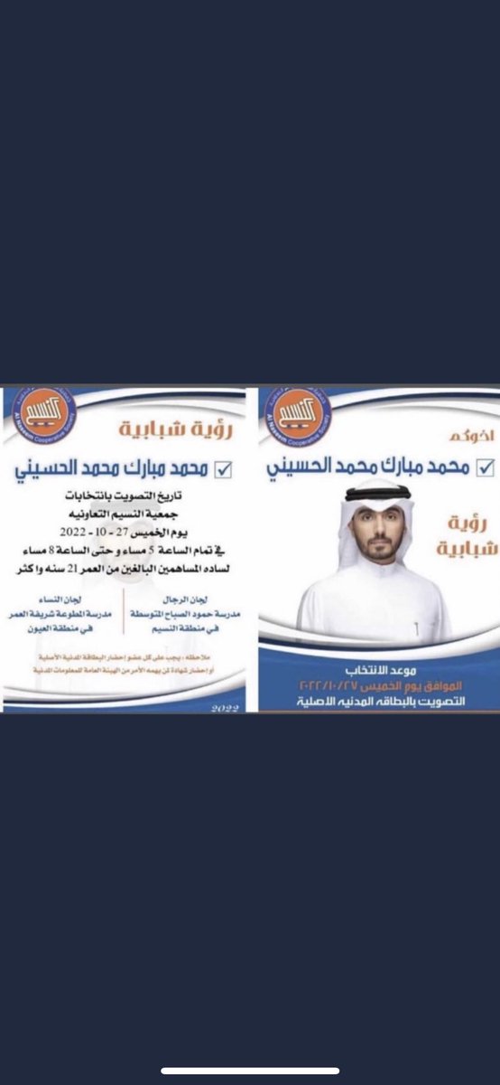 نسال الله التوفيق 
محمد مبارك الحسيني 
<a href="/ALhosiny_mohmd/">محمد مبارك الحسيني</a> 
#جمعية_النسيم