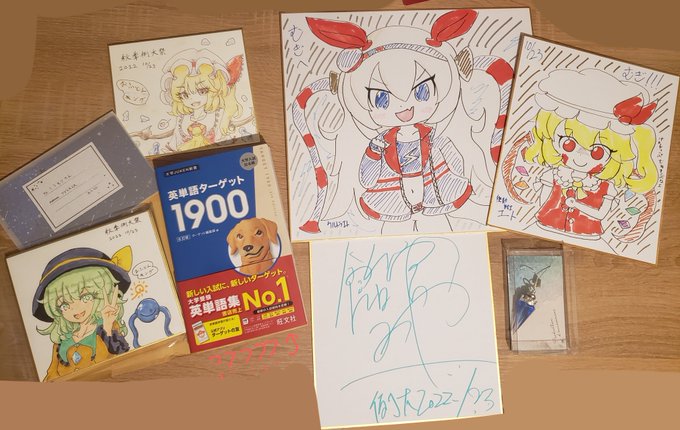 例大祭の戦利品です!!

たくさんの方々から色紙いただけてうれしかったですーーー🥰🥰🥰

ありがとうございました!
皆様、お疲れ様でした🙏🏻
またいつか🙏🏻 