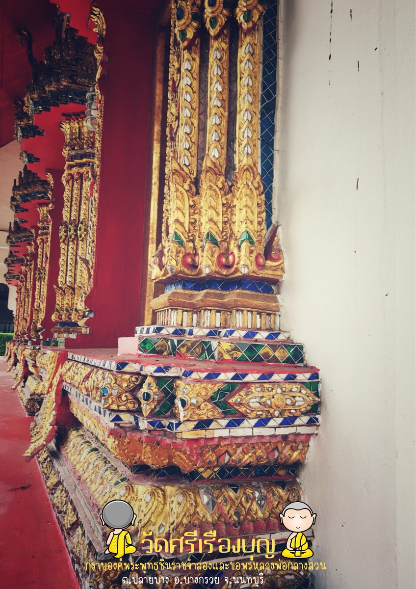 chaieditor's tweet photo. วัดใหม่หรือต่อมาเปลี่ยนมาเป็นชื่อ วัดศรีเรืองบุญ เมื่อวันที่ 7 มกราคม พ.ศ. 2474 เพื่อให้เกียรติแก่ผู้สร้างวัดคือ “ตาศรี ยายเรือง” และในยุคนั้นเจ้าอาวาสนามว่า “บุญ” ได้รวมชื่อเป็น “วัดศรีเรืองบุญ” https://t.co/8B7SIIhOqH