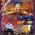 浅虫温泉 南部屋・海扇閣【公式】のツイート画像