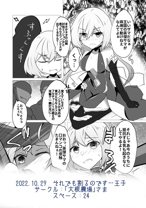 ひっそり4P寄稿させて頂きました。
ソラスちゃんでいつも通りの芸風です。 https://t.co/Nq1A6gsdIx 