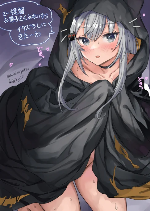 フレイちゃんにお菓子をあげなかった結果…#艦これ版深夜の真剣お絵描き60分一本勝負#艦これ版真剣お絵描き60分一本勝負_202210241.5ドロ 