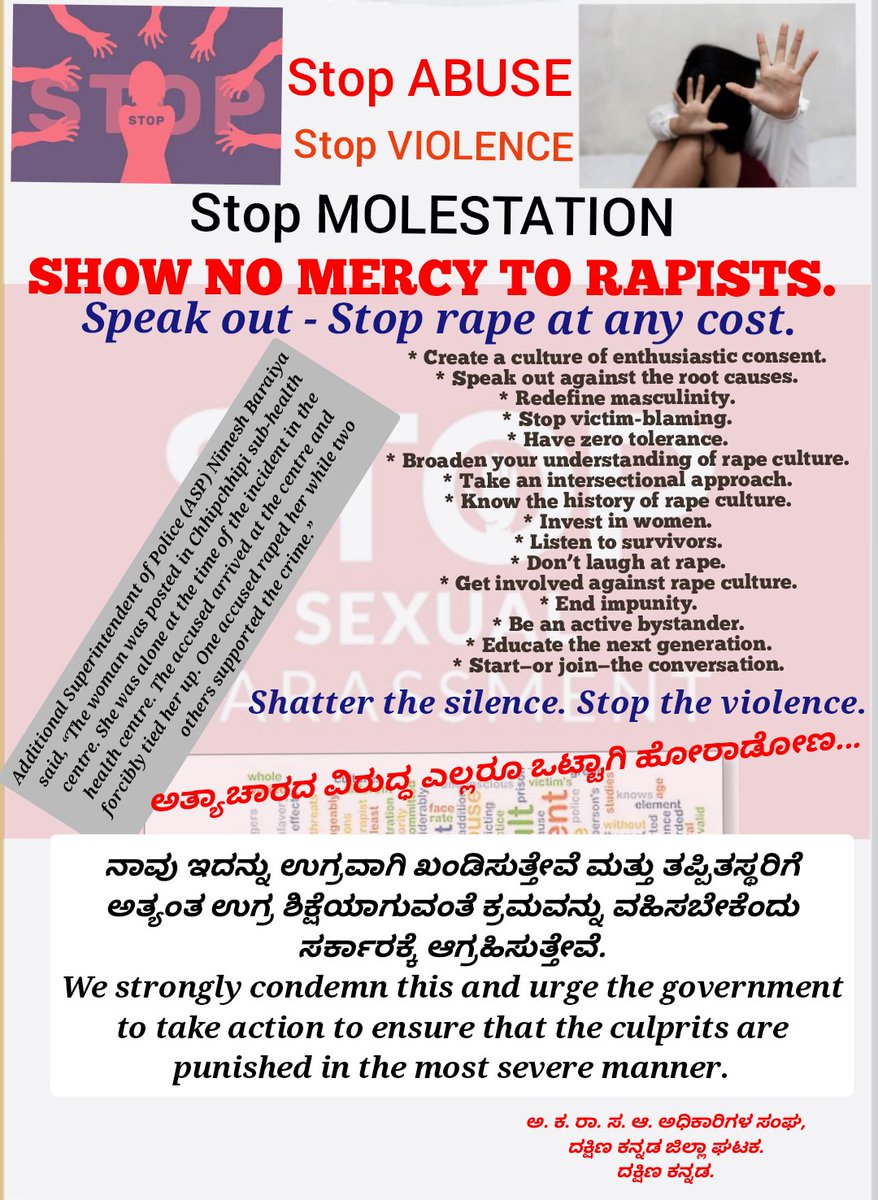 DKCHOOFFICIAL22's tweet photo. Shatter the silence. Stop the Violence. 🫵🫵
@AIACHOsUP @akschoab @DHFWKA @AyushmanHWCs @anas_president @HMOIndia @cho_union @HealthCg @Chouniondvg @CHOunionGJ https://t.co/mHlitFme7q