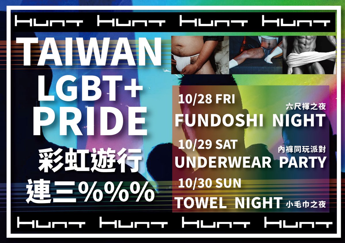 Hunt_Taipei's tweet photo. Taiwan LGBT+ Pride https://t.co/c4zLr7MDH7