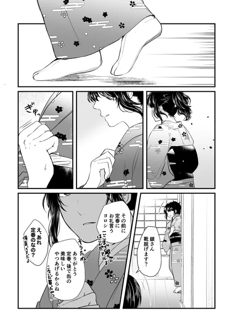 かえってきた