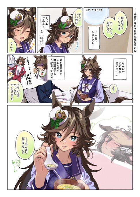 たろうまる🥙(@taromarunnn) さんのマンガ一覧 : 23ページ目