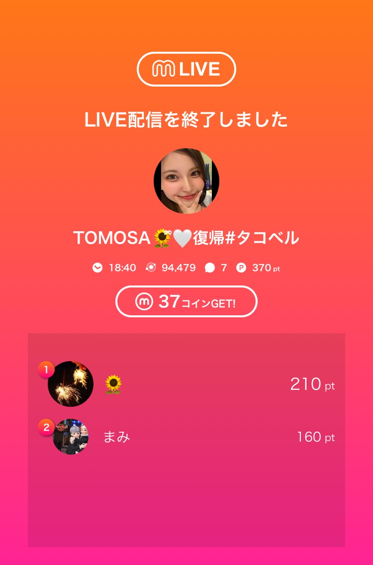 TOMOSA67958487's tweet photo. 🎥:TOMOSA🌻ྀི🤍復帰#タコベルのライブ配信
今日のミクチャライブ
見に来てくれてありがとう！
次の配信もぜひ来てね！ https://t.co/ieqXqtUdQ7 https://t.co/mrgLSxxEGu
