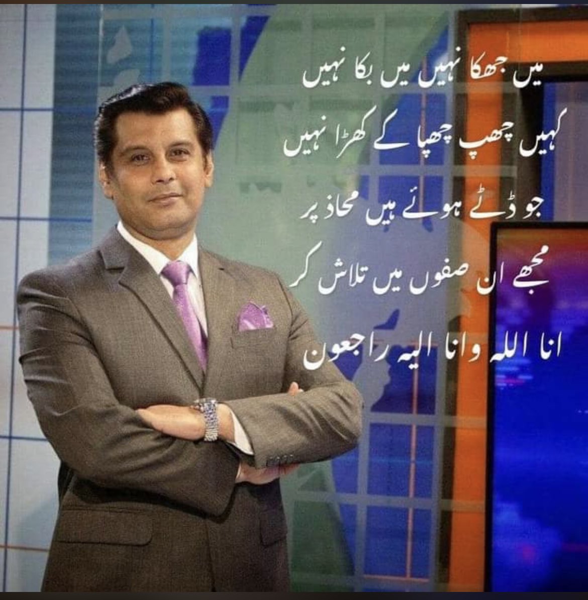 RbiAli's tweet photo. #ArshadSharif RIP 😞 https://t.co/4LFe9eH5NN
