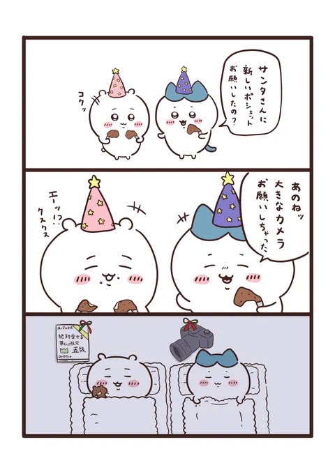 キュートなしっぽを塗り忘れヴェポ… 