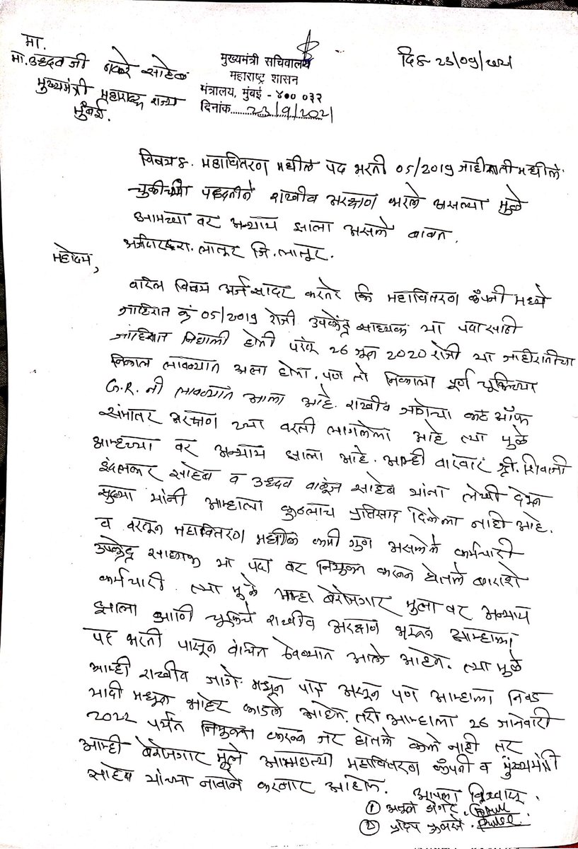 pradipphulsered's tweet photo. @Dev_Fadnavis @mieknathshinde @BSKoshyari @PMOIndia https://t.co/S5sfM3SiES