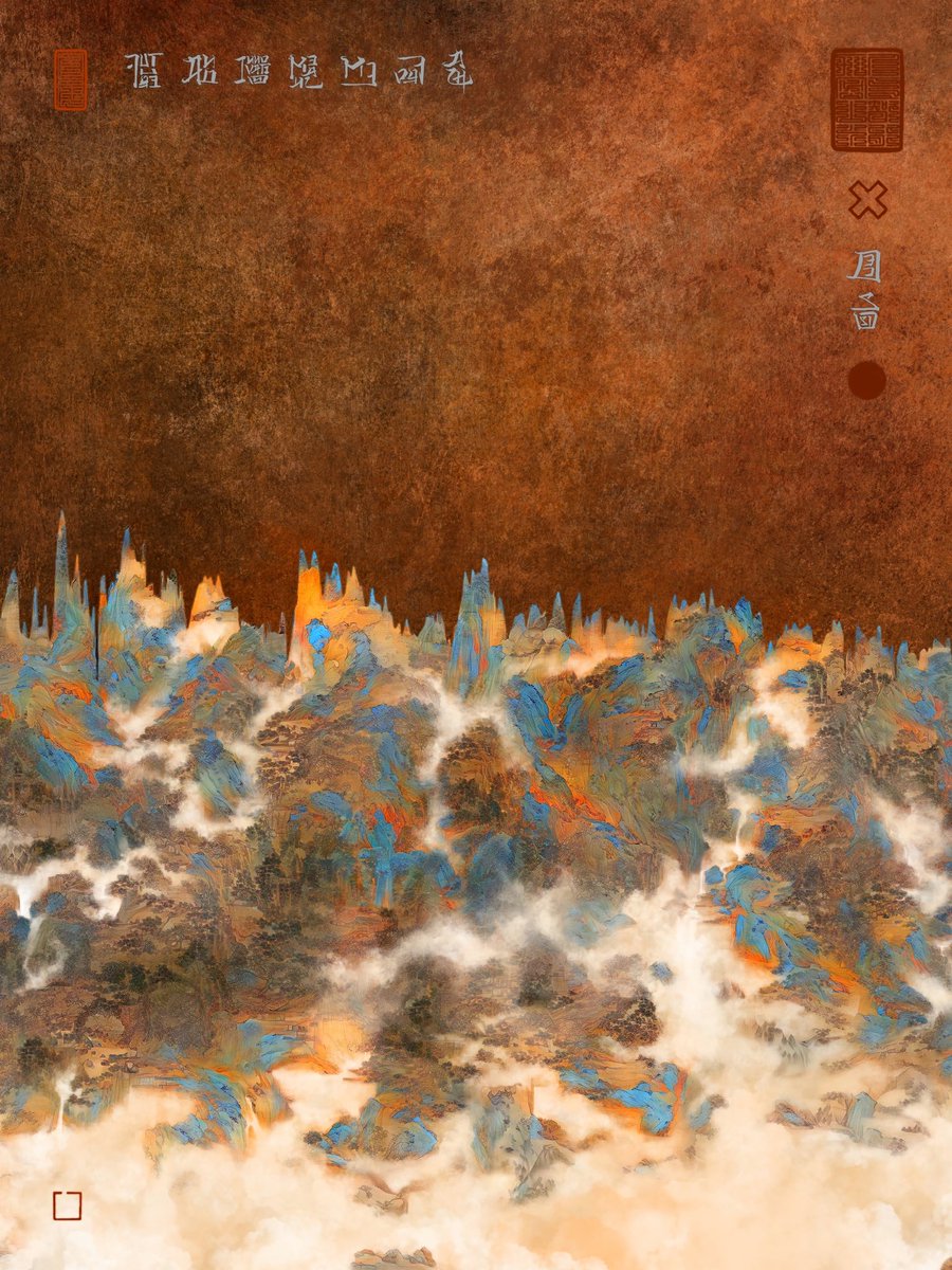 baiweiart's tweet photo. 《CHRoNCL:ASH December ‘21》 ✖️
1/1 landscape 🖼 made of $ASH / $ETH trending data. Imprint your personal #ASH and @muratpak experience with poetic #calligraphy and/or seals 📝
How does it work? 👇
Check the Pocket Guide!
#ashnation #NFT https://t.co/xPQkvRUkYT