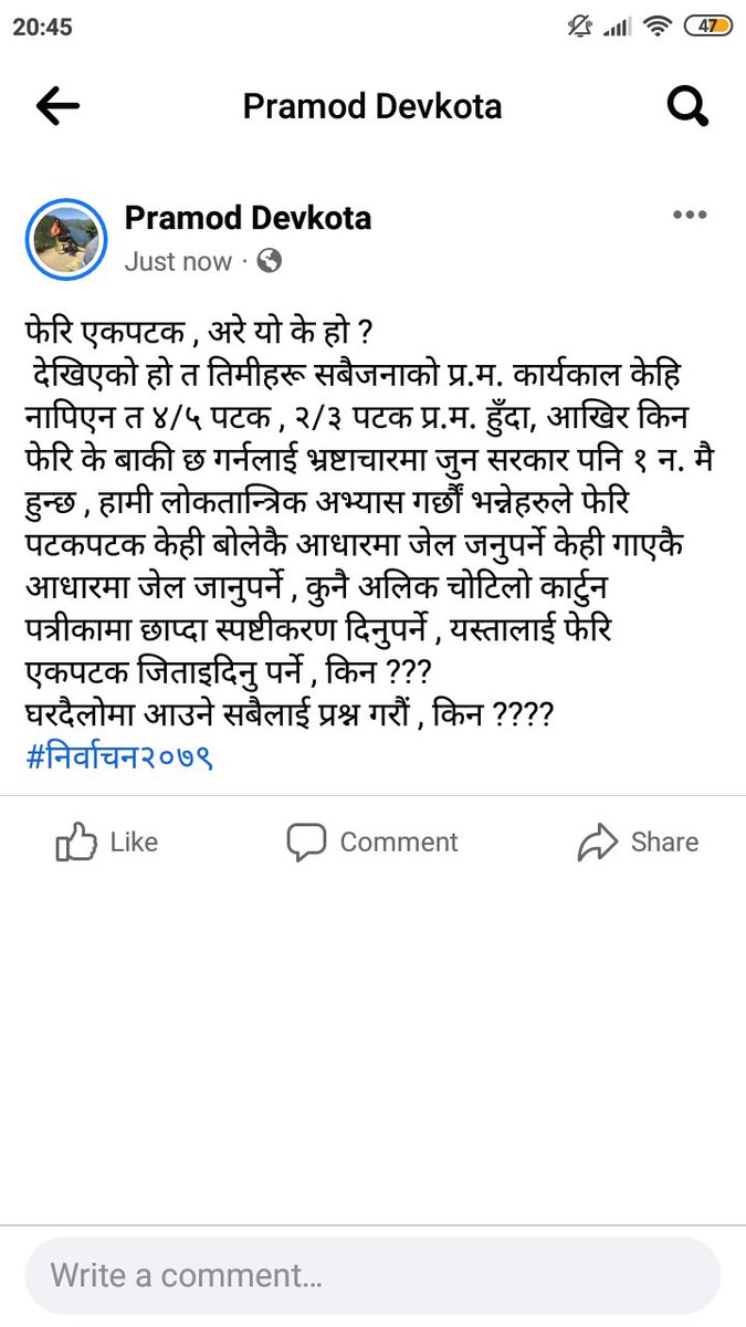 pramodevkota516's tweet image. #whyagain