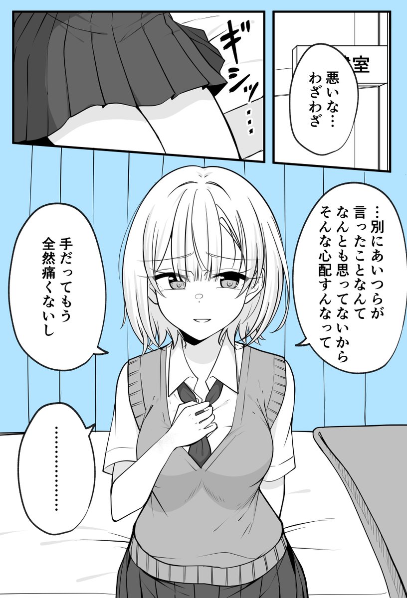 ある日女になってしまった親友が幸せになるまでの話㉞ 