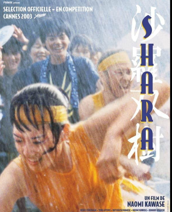 LuiMalavNaim's tweet photo. @cinefiliacult Como creo que nadie la ha nombrado, Sharasôju, de Naomi Kawase: https://t.co/bbMZ1mC9Hp