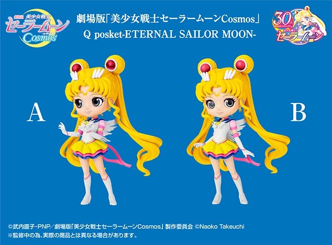 美少女戦士セーラームーン 30周年プロジェクト公式サイト