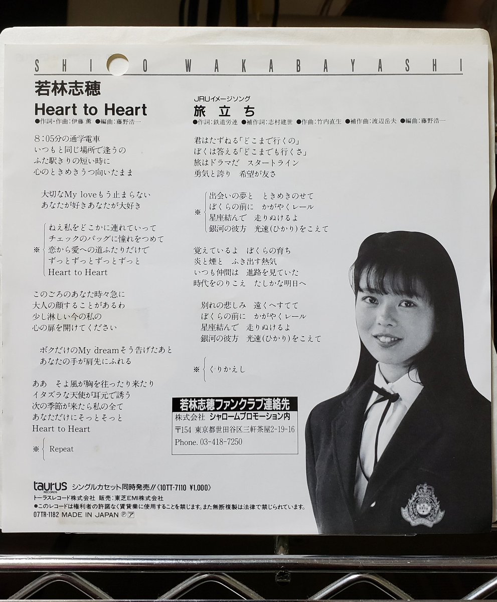 sexyedamurajap1's tweet photo. #若林志穂
#SHIHOWAKABAYASHI
#HearttoHeart
#ハートトゥハート
#旅立ち
#JRUイメージソング
#伊藤薫
#藤野浩一
#鉄道労連
#志村建世
#竹内直生
#渡辺岳夫
#佐月亜衣
#駒村多恵
#taurusrecords
#天までとどけ
#待姉
#アイドル
#女性アイドル
#アイドル歌手
#japaneseidol
#女優
#vinyl
#EP
#RECORDS https://t.co/IAcembMQoT
