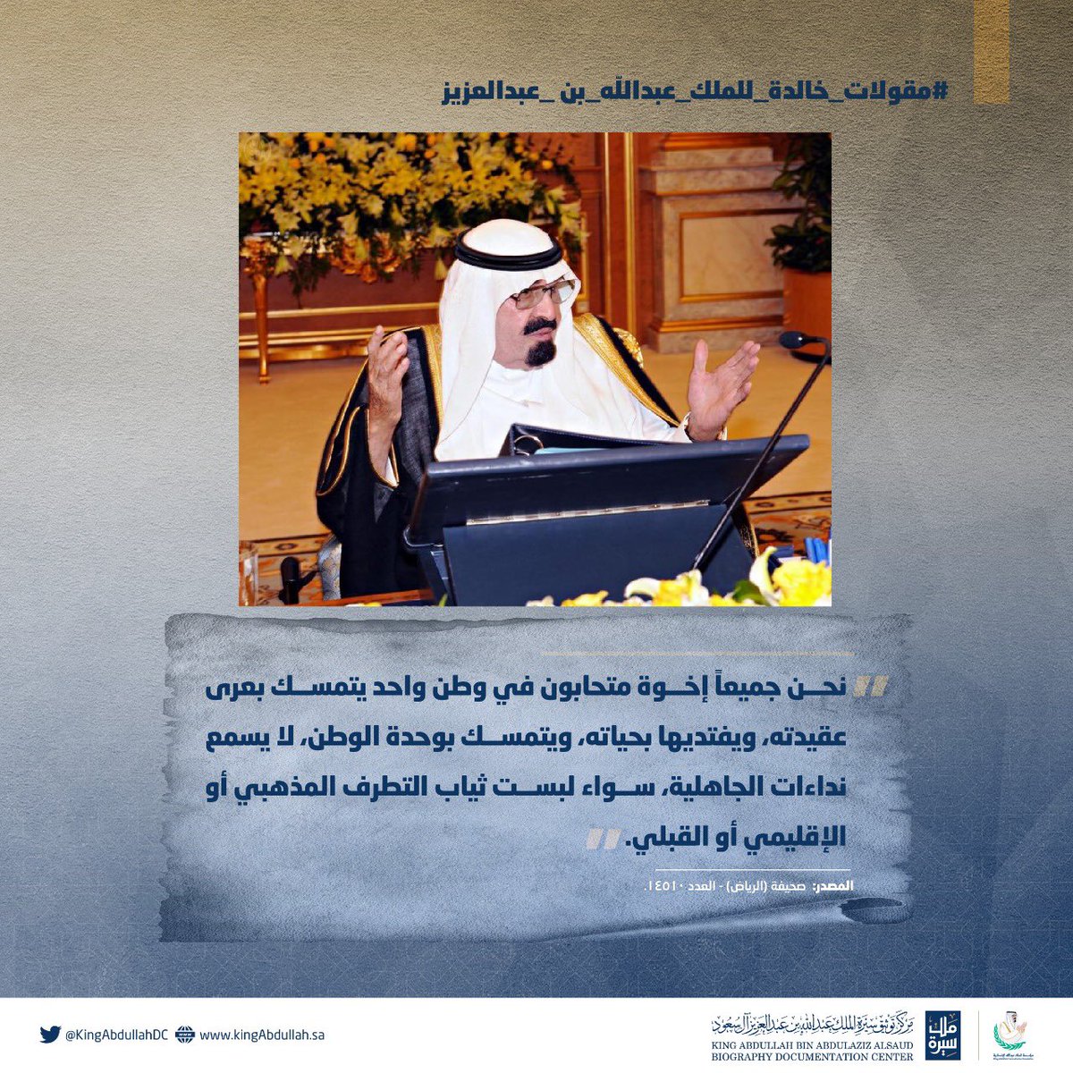 KingAbdullahDC tweet picture