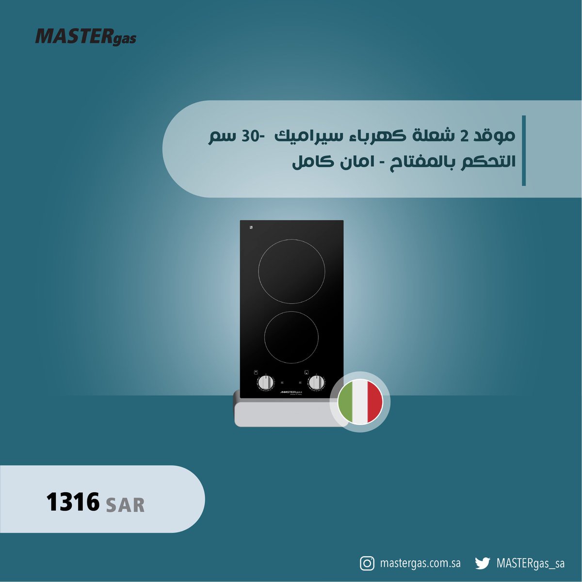 MASTERgas_sa's tweet photo. MODEL:H32CFX
-موقد 2 شعلة كهرباء سيراميك
-30 سم
-التحكم بالمفتاح
-امان كامل
صنع في ايطاليا 🇮🇹
#mastergas #المملكة_العربية_السعودية #أجهزة_مطابخ https://t.co/NRzqDAArD7