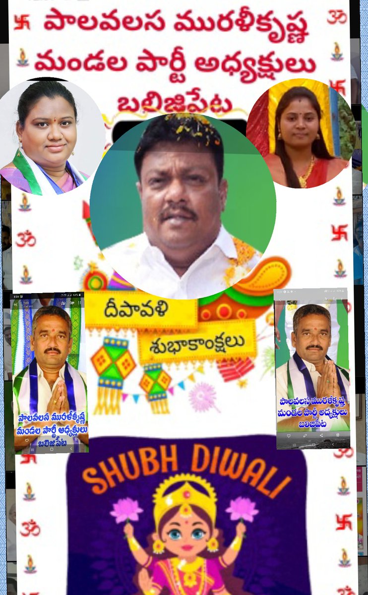 muralik_p12's tweet photo. 🙏 దీపావళి సందర్భంగా అందరికి శుభాకాంక్షలు తెలియజేస్తూ🙏.      ఆ లక్ష్మీదేవి మన అందరికీ సిరిసంపదలు అందించాలని ఆయురారోగ్యాలు ఇవ్వాలని కోరుకుంటున్నాను🌷🌷🌷 https://t.co/LhFCraJzf4