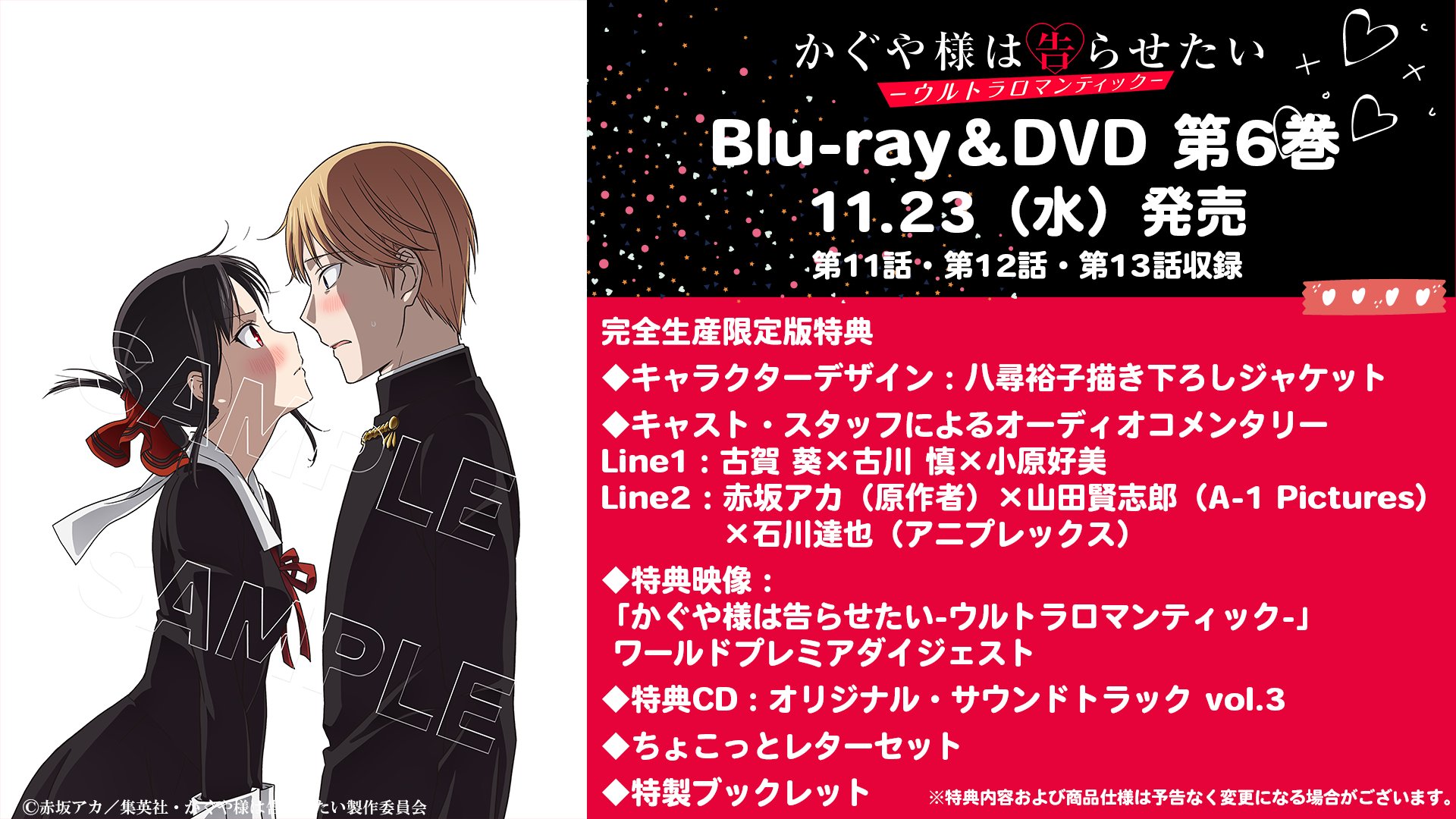 アニメ「かぐや様は告らせたい」公式 on X:
